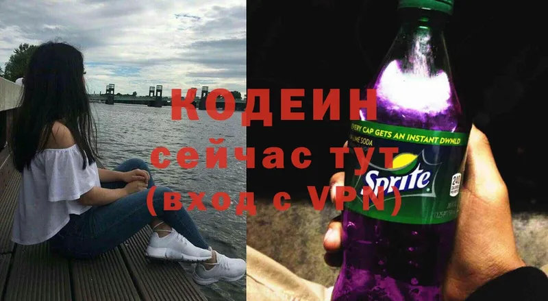 Кодеин напиток Lean (лин)  ссылка на мегу как зайти  Алапаевск 