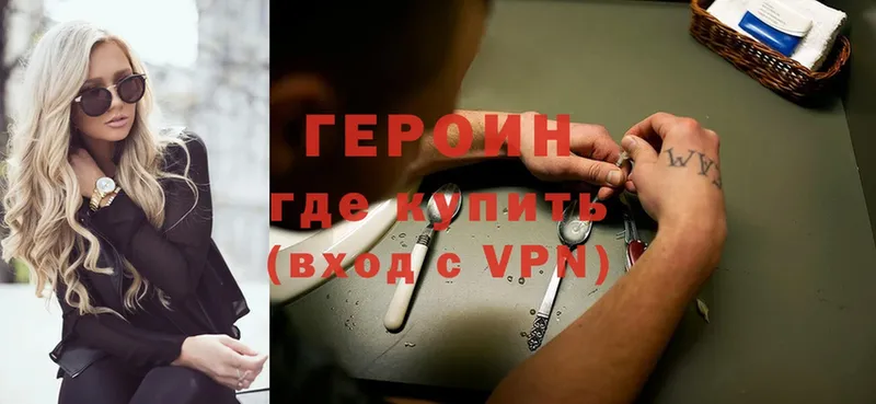 купить закладку  Алапаевск  Героин VHQ 